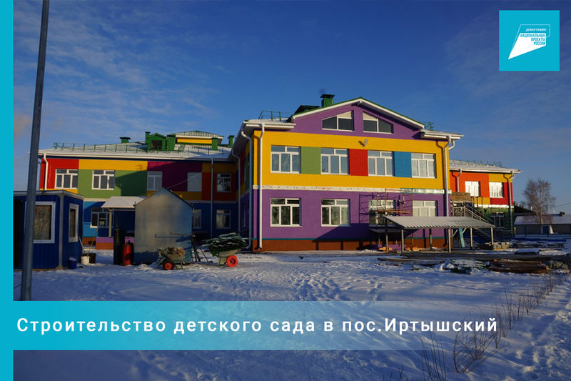 В Омской области расторгнуты госконтракты на строительство детсада в поселке Иртышском и школы в Исилькуле