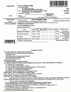 А платить-то кому?