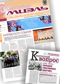 Без отрыва от рекламы