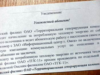 А за апрель платите отдельно!