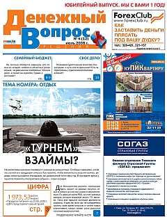 С днём рождения журнал поздравляют издания ИД &laquo;Премьер&raquo;