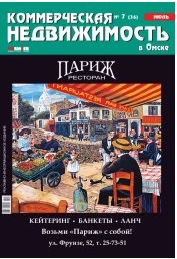 Здравствуй, офис, дом второй