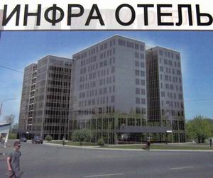 Проект Инфра отеля