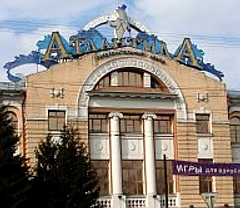 РЦ "Атлантида" до реконструкции