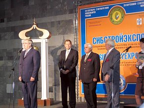 место проведения конференции - ВЦ &laquo;ITE &laquo;Сибирская ярмарка&raquo;