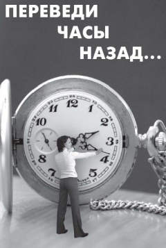 Спите на час дольше