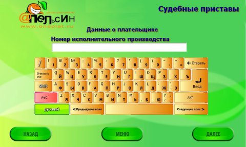 Оплата через терминал Оплата через терминал