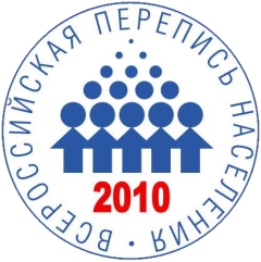 Перепись-2010