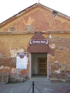 омская крепость