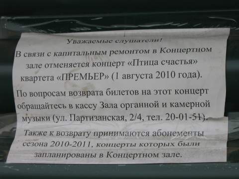 Реконструкция Концертного зала Реконструкция Концертного зала