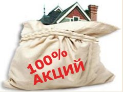 Строительно-ремонтный лот