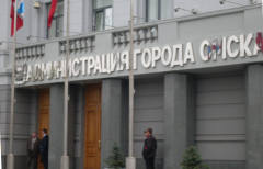 Администрация Омска