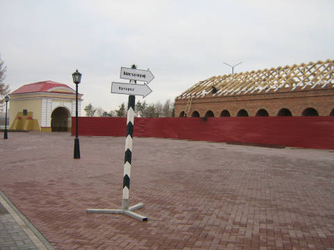 реконструкция Омской крепости, ноябрь 2010 реконструкция Омской крепости, ноябрь 2010