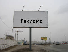 реклама в Омске