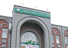 Сбербанк финансирует строительство