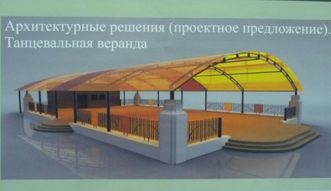 проектное предложение танцевальной площадки