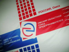 Омский Союз предпринимателей