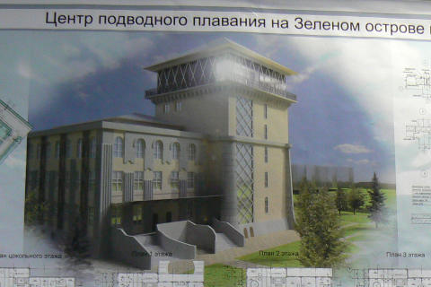 Центр подводного плавания на Зеленом острове