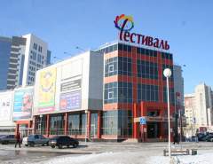 ТЦ Фестиваль в Омске