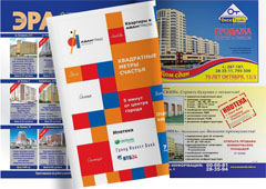 Журнал "Недвижмиость" онлайн