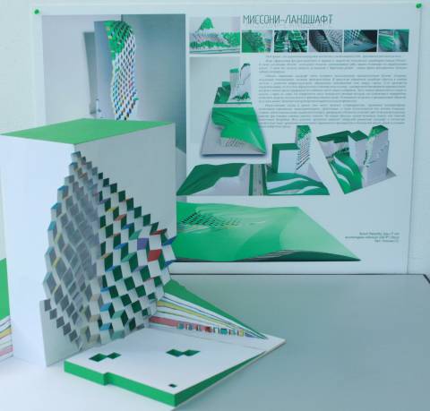 "Миссони-ландшафт"