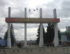 Парк "Советский" в Омске