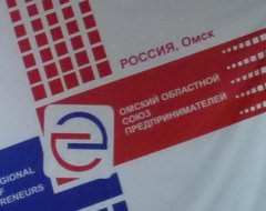 Омский областной Союз предпринимателей