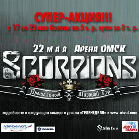 Scorpions Scorpions