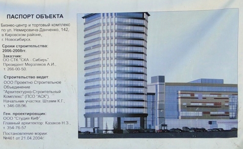 Горский-city в Новосибирске Горский-city в Новосибирске