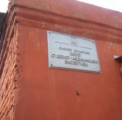 Бюро судебно-медицинской экспертизы в Омске