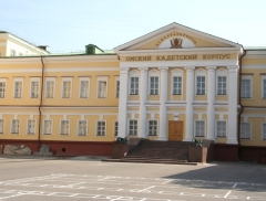 Омский кадетский корпус