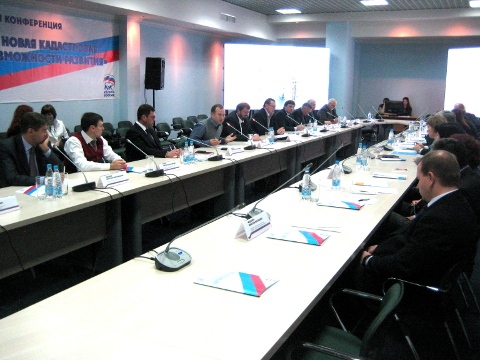 Общественная конференция