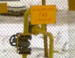 Газификация Омской области