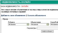 Омский портал недвижимости