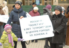 Митинг дольщиков 5.11.2011