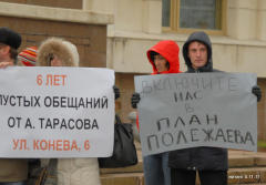 Митинг дольщиков 5.11.2011