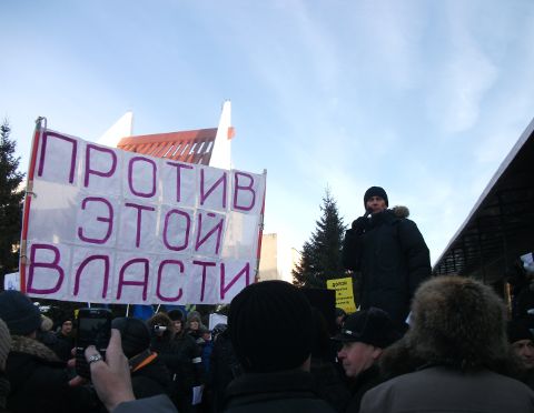 Митинг 24 декабря