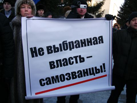 Митинг 24 декабря
