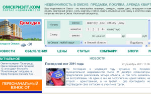 Система поиска объектов на Омском портале недвижимости Система поиска объектов на Омском портале недвижимости