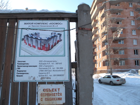 Дом по пр. Космический, 20 в Омске