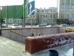 Подземный пешеходный переход