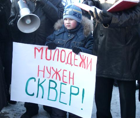 Маленькие митингующие