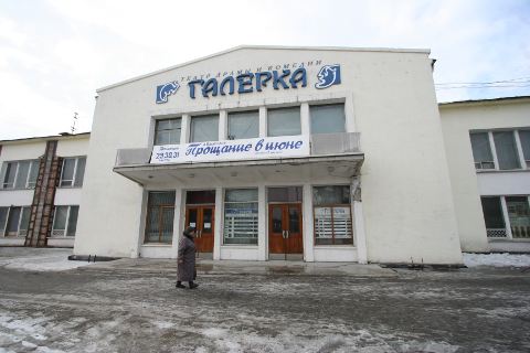 Здание театра "Галерка"