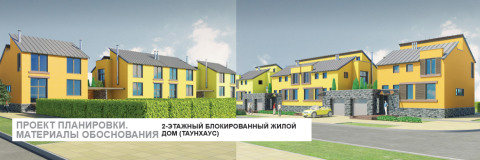 Проект малоэтажной застройки "Иртышский увал" Проект малоэтажной застройки "Иртышский увал"