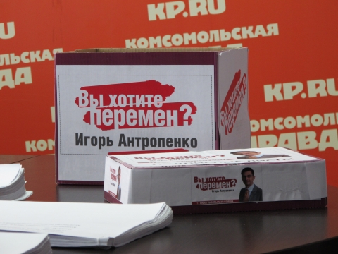 Подписные листы за Антропенко Подписные листы за Антропенко