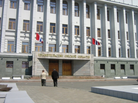 Правительство Омской области