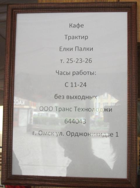 Образцовая вывеска