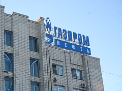 Газпромнефть - Омский НПЗ