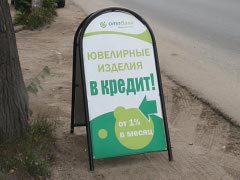 Штендеры в Омске
