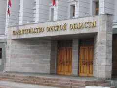 Правительство Омской области
